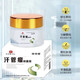 Sweat mandibular tumor removal cream fat particles removal tool oil particles removal white particles for men and women's eyes special eye cream in one box
