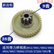 Xushansi Deli Paper Shredder 9904 33040 33043 9907 9912 9920 9953 Engranaje de trituradora de papel igual 9905 engranaje helicoidal viejo (8 dientes 41 dientes)