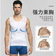 Langsha (langsha) men's shapewear corset, tummy control, elastic reinforced version, thin sports waist vest, white XL (130-160Jin Jin equals 0.5kg)