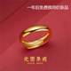 Vietnamese sand gold ring, ancient method, plain ring, frosted glossy ring for men and women, couple, shiny surface, non-fading, one glossy surface, adjustable, non-fading