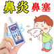 Hong Kong Pharmacy New Style Nasenverstopfung und laufender Niesen auftragen Creme für Erwachsene nicht belüftet SN9855 KKK* [Kaufen Sie 5 Get 3 kostenlos] HK* -YEARS/BIESITIS