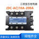 Megel Mgr-3 032 3840Z Dreiphasen Festkörperrelay 40A60A100A120A150A MGR-3 032 3890Z 90A