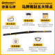 德国马牌（Continental）雨刷雨刮器S系列28/17(标致4008/标致5008/雪铁龙天逸C5)