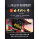 北京同仁堂青钱柳玉米须茶桑叶茶降糖血压茶降I尿酸降I血压降I血脂降I血糖的茶三高茶糖尿病人 一盒40 一盒40包效果好