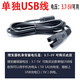 
Adapted to Shenjian Haircutter Charger Electric Fader Charging Cable Electric Scissor USB Car Power Cable 9918 9928 9908 918 Pulpang A USB Cable One Square One Oval 9918 9928 9908