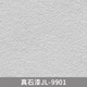 Xmsjsijie mala Stone colored intérieur mur intérieur revêtement 4jin [Jin équivaut à 0,5 kg] Mur spécial Réparation Plusieurs couleurs La peinture de pierre réelle naturelle peut être gratté JL-9921 4jin [Jin est égal à 0,5 kg] réparation d'un carré JL