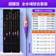 Xiaofengxian float 6-pack combination set with bold tail and eye-catching fish float with high sensitivity for wild fishing in black pits