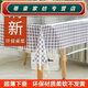 Rongtao tablecloth transparent soft glass ultra-thin sagging PVC plastic table mat no-wash coffee table mat 0.3 thick ultra-thin transparent 140*5 meters