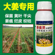 Special pesticide for ginger disease, ginger fungicide, ginger fungicide to prevent and control ginger blast, root rot, soft rot, 500ml/20 bottles