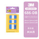 3M Reporting Newspaper Color Full Story Label Series 688 Multi-color Re-stick Note Paper Note Paper CBG 686-DB Blue Set [Total 36 pages]