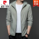 皮尔卡丹（pierre cardin）保罗防晒衣男士夏季薄款户外冰丝连帽线防晒服男款外套上衣易穿搭 N9928 浅绿 175 120-135斤