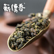 Xin Chuan Xiang Frozen Top Oolong Authentic Taiwanese Alpine Oolong Tea 150g Entry-Level Frozen Top Oolong 150g*1 can