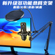 Depusheng mobile phone and computer recording sound card set, live broadcast arrangement, professional delivery, audio book dubbing, guitar instrument radio, 48V complete set of equipment, 192KHZ high-definition recording, MD22 metal cantilever bracket