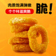CP Chia Tai Food Chicken Onion Rings 1.6Jin Jin equal to 0.5kg Frozen Breaded Semi-finished Chicken Fried Chicken Air Fryer