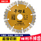 Qinkai stone cutting blade dry cutting king flower tooth diamond saw blade concrete marble granite cutting special light blade 114 wall opening king (sharp tooth guard) 5 pieces