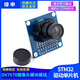 Green Shen OV7670 Camera Module Security Monitoring Smart Robot Internet of Things Industrial Automation Image Sensor Module Mini Camera Image Collection 300,000 HD Pixels OV7670 Camera