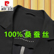 皮尔卡丹高档桑蚕丝休闲西服男单西上衣轻薄防晒衣男西装外套男装春夏季 藏青【高级小西装】 XL 180码 建议140-155斤