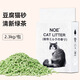 Broken tofu cat litter, deodorizing, low dust, original flavor millet tofu cat litter, clumps in seconds and can be flushed into the toilet 2.3kg 2.3kg green tea tofu cat litter 2 packs