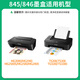 Canon PG-845 ink cartridge CL-846 iP2880 2880S MG2400 2580S printer can add ink [Ink cartridge] Black - continuous spray version 800 pages - 1