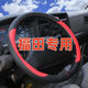 Tongrubi Futian Truck Cowide Lenkradabdeckung Omarco S5 European Airlines Olingjie Cowhide Ledermodell-Schwarz und Rotfoton Omarco S12122 Jahre Modell