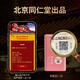 Salvia auto-opérée de Pékin Powder 3G 20 sacs de poudre ultra-fine emballés indépendamment des médicaments à base de plantes chinoises pour favoriser la circulation sanguine et éliminer la stase sanguine, soulager les menstruations et soulager la douleur, les douleurs thoraciques, les menstruations irrégulières, la dysménorrhée