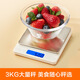 SUPOR kitchen scale high-precision stainless steel scale cake baking scale food scale infant food supplement scale kitchen electronic scale