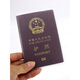 NISMONT PASSPORT COUVERTURE DE VOYAGE DE VOYAGE CLACT CERTIFICATE