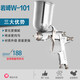 Yipeng is suitable for Iwasaki W-101 spray gun paint spray gun spray painting tool W-71 furniture car topcoat gas W-77 caliber 2.0 (upper and lower pot remarks)