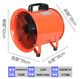 Suitable for portable axial flow fan 220V mobile exhaust fan exhaust duct fan tunnel industrial explosion-proof marine 800MM (32 inch) mobile fan + 10m air duct