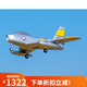 Mengjingyu turbojet engine aircraft model 64mmF86 real ducted model fixed-wing remote control electric aircraft complete machine RTF left hand oil