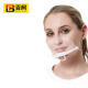 Baige catering transparent mask chef hotel canteen special anti-fog and anti-droplet 10 pieces