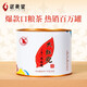 武夷星大红袍 武夷山岩茶 乌龙茶叶 自饮口粮茶 大份量8罐400g送礼袋装 50g*1罐