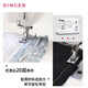 
SINGER CE677 household electronic sewing machine desktop small large power 90W lock-eye lock-edge new model is available CE677 (200 kinds of stitch high power) standard configuration