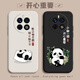Key Xiaoer OPPOPOREALME GT5PRO Mobiltelefon Hülle RMX3888 Schutzhülle GT5PR0 NEU NEU-Full-Inclusive-Anti-Fall-Männer und Frauen Liquid Silicon Ultra-dünn weich personalisierte einfache Shell Panda Tea-Antique White (Send Lanyard) GT5pro