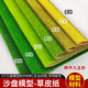Runhuanian sand table model turf building model material diy handmade sand table lawn outdoor grass powder turf paper light green 50*100cm1 sheet