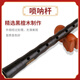 Hongyi Fengming (HongYiFengMing) Ebony D-tune Gold Bowl for Adult Beginner Tutorial Music Score Suona Complete Set