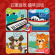 Hape(德国)男孩音乐玩具女孩乐器初学者黑科技智能触控电子钢琴800894
