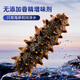 Gong Yi Dalian ready-to-eat sea cucumber 1Jin Jin is equal to 0.5 kg 5-8 pieces, solid content exceeds 80%, fresh sea cucumber processing, no need to soak
