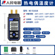People's Electrical Thermocouple Thermometer Industrial High-Precision Contact Surface Thermometer Electronic Temperature Meter with Probe Dual Channel