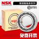 
NSK angular contact ball bearing 7007 7008 7009 7010 7011 7012 7013AC P5P4 Others 7009CTYNSULP4 [single]