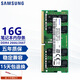 Samsung (SAMSUNG) notebook all-in-one/computer memory stick Samsung fourth generation original memory is suitable for Lenovo Dell, Asus, HP, Acer, Apple and other notebooks Samsung DDR4 2666/2667 16g notebook memory