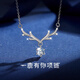MZMZ platinum necklace platinum ladies all the way to the deer with you gift to girlfriend and wife Chinese Valentine's Day birthday gift Yulu with you necklace - light luxury style