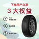 Yilian Auto Tire L-ZEAL56 255/45R20 105W