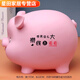 Children's cute piggy bank is removable and can be stored and is fall-proof. Cartoon piggy bank for boys and girls can only be put in but not taken out. The extra large size looks at the pig noodles (can only be put in but not taken out).