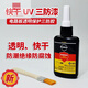 UV three-proof paint, environmentally friendly, quick-drying, three-proof glue, PCB circuit board, waterproof UV glue coating, protection, moisture-proof sealing, insulation, high-energy UV curing lamp
