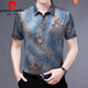 皮尔卡丹（pierre cardin）夏天中年短袖衬衫男士印花桑蚕.丝宽松休闲衬衣半袖免烫冰丝爸爸 6630红色 170/L体重120140