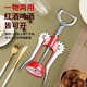 Extreme Space Red Wine Bottle Opener Wine Manual Wing Bottle Opener Red Wine Opening Tool Convenient and Effortless Stainless Steel Wine Opener