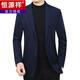 恒源祥男士加厚款西服外套羊毛呢中老年便服单西宽松雪尼尔西装秋冬季 562藏青色(羊毛呢) M 170【建议100-120斤穿】