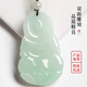 Fengxi Jewelry Natural Jade Guanyin Jade Pendant Men's Jade Pendant Jade Pendant Necklace Price Guarantee 11.11