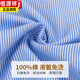 
Hengyuanxiang men's striped blue and white shirt long sleeve business formal wear non-iron pure cotton warm shirt men plus velvet thickened HZ7JYB7170 (no-iron wool inner liner) 41